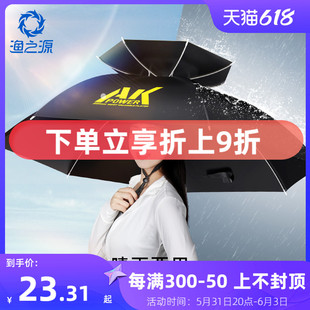 速发渔之源ak钓鱼伞帽头戴式 雨伞帽防晒太阳帽头顶伞遮阳防雨帽伞