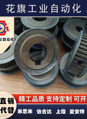 同步轮HTPK32S5M150-A/B-P/N10/12/14/15 HTPK32S5M250-A/B-P/N款