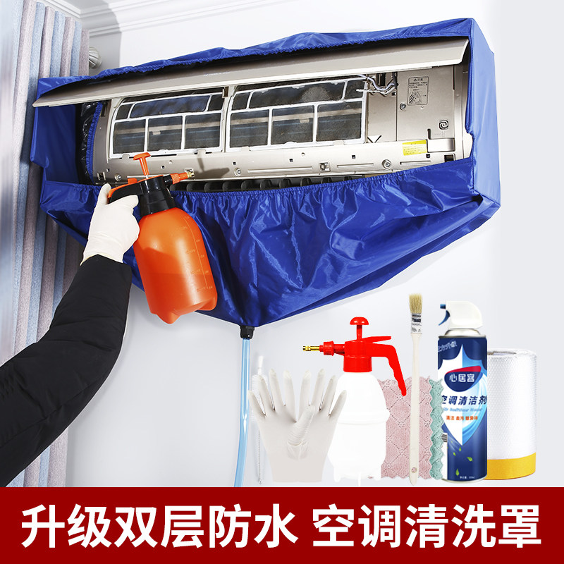 空调清洗罩接水袋内机挂机套装清洁D洗冷气机专用工具全套电动设