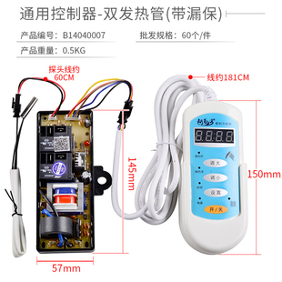 适用电热水器控制板定时开关恒温控温度电脑板储水配件电路主 新品