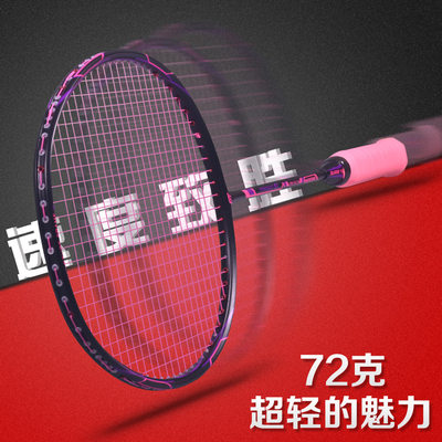极速1 pack 6U super light badminton racket All carbon adult