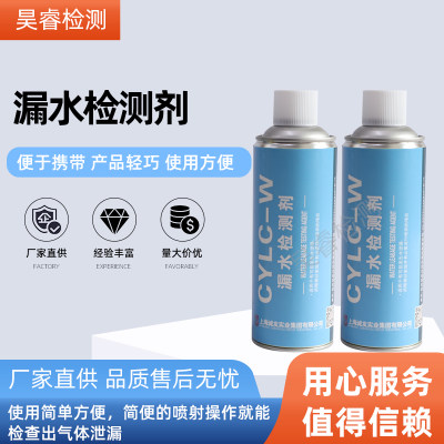 气体液体泄漏检测剂检漏起泡剂CYLC-1/CYLC-W压力管道容器用