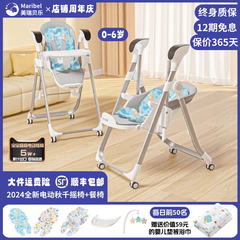 婴儿摇摇椅宝宝餐椅新生儿安抚电动躺睡神器哄睡多功能摇篮床带娃