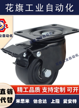 重载100GL脚轮DCCGK替代630201万向D50尼龙怡合达C01GLDD75其他