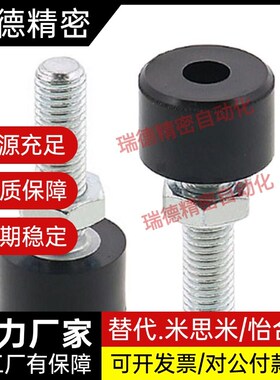 UNST3 4 6 5 8 10缓冲减震止动胶头螺栓 聚氨酯防撞螺丝