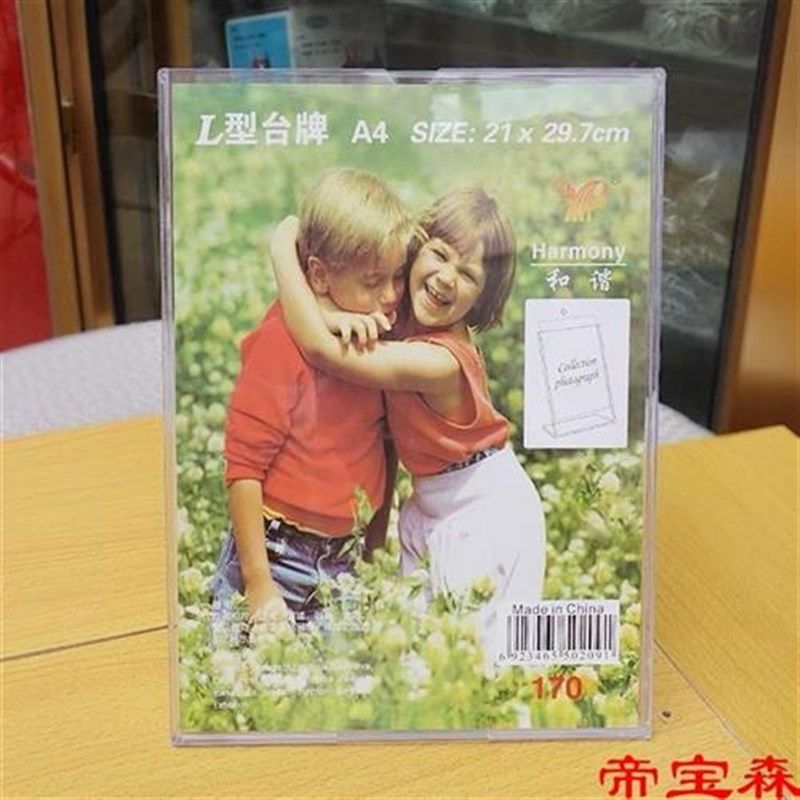 新款a4亚克力展示架 L型台卡台签菜单价格标价牌表桌W面广告立牌a
