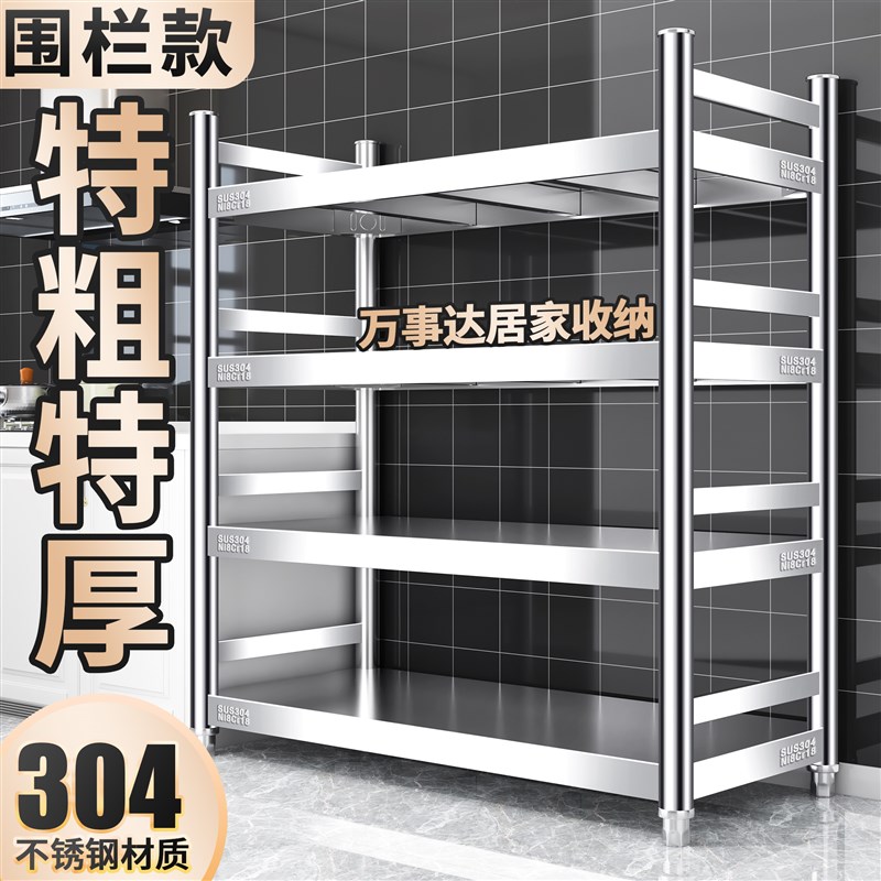 304不锈钢厨房置物架落地围栏微波炉H烤箱货架多功能储物收纳架子