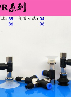 ZPR真空吸盘水平真空口接管 ZPR06/08/10/13/16/BN/BS-04/06-B5