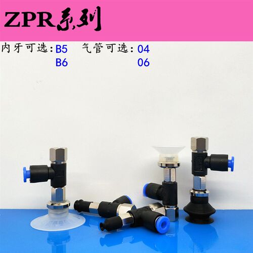 ZPR真空吸盘水平真空口接管 ZPR06/08/10/13/16/BN/BS-04/06-B5