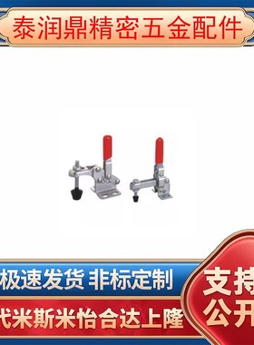 WDC12050 12140 11401垂直压紧式法兰底座夹具肘夹快速夹钳