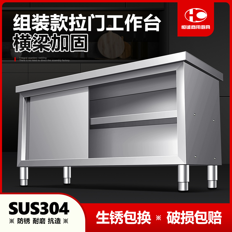 不锈钢工作台厨房操作台拉门切菜桌子商用打荷案板切菜桌专用烘焙