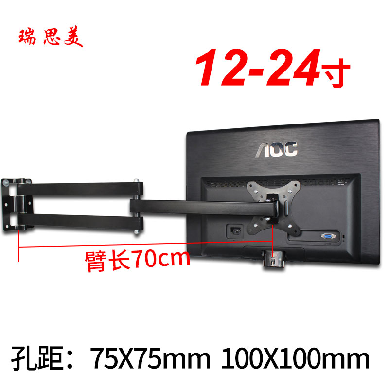 12-2支寸液晶6视挂架 壁挂显示器电架伸缩旋转壁挂支架加长臂架