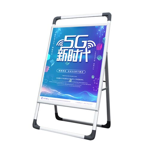 速发手提海报架防风折叠广告牌展示架落地立式KT板展架双面招聘易