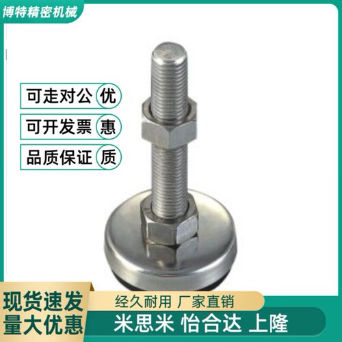 WAC01-D40-M12-L50/80/100/120/150脚杯 防震调节型/地脚