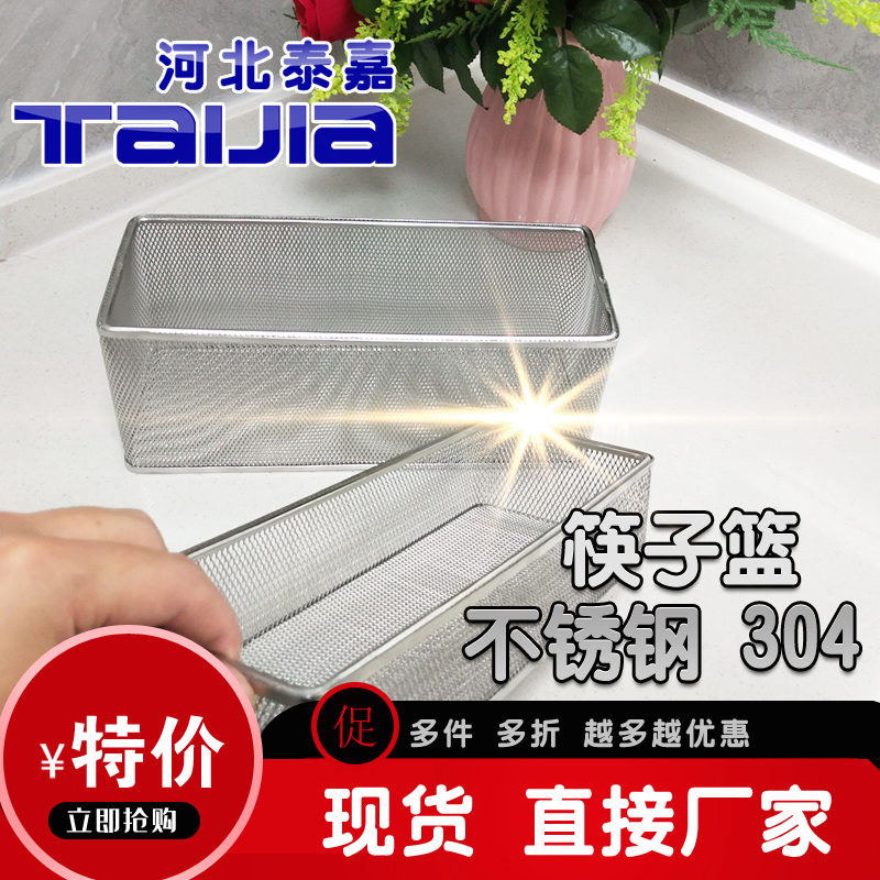 筷子盒篮家用消毒柜304不锈钢厨房沥水放筷子架晾干过滤水筷托