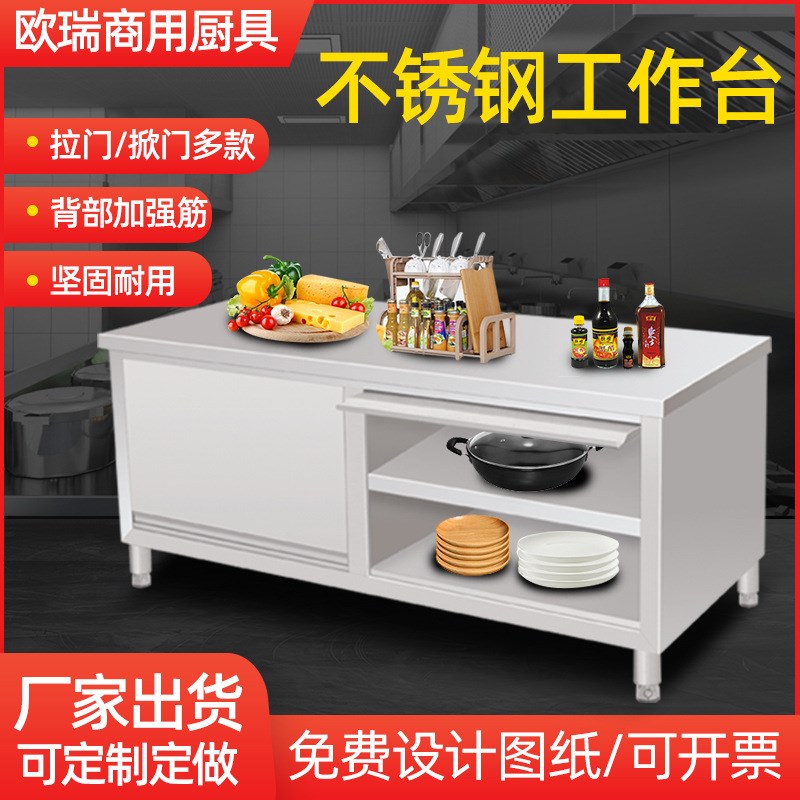 商用不锈钢操作台焊接款拉门厨房切菜台饭店食堂储物柜拉门工作台