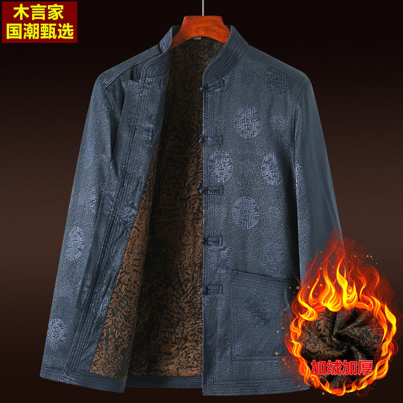 中国风冬季唐装男加绒加厚外套中老年人爸爸棉袄老人生日爷爷衣服,男装,唐装,淘宝优惠券,粉丝福利购,淘宝优惠卷