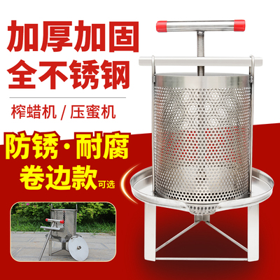 压蜜机不锈钢小型家用中蜂榨蜜机挤压器过滤蜂蜜压榨机土蜂榨蜡机