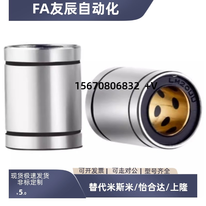 直线轴承无油铜套石墨铜套外钢内铜LM 12 16 20 25 30 40 50UU TB