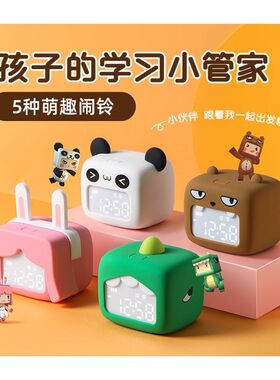 智能闹钟小学生专用起床神器儿童男女孩卧室床头电子静音迷萌时钟
