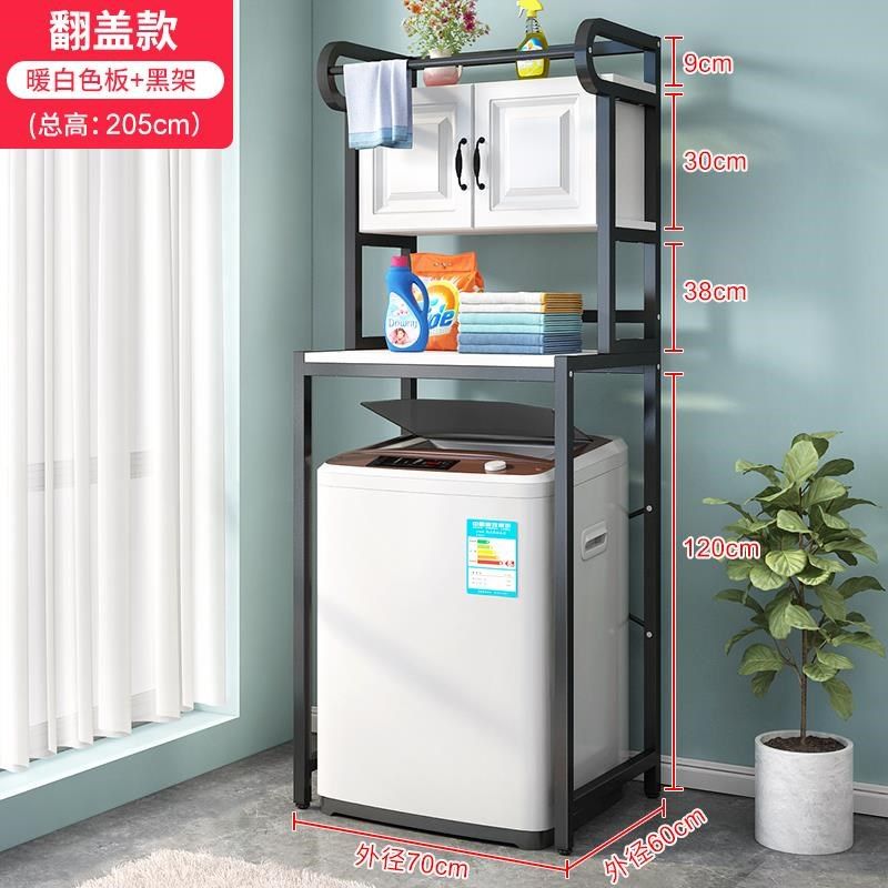 洗衣机置物架落地阳台上方多功能洗衣柜浴室翻盖滚筒收纳储物架子