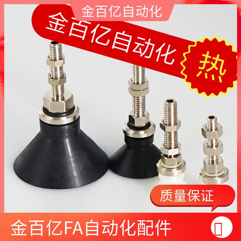 真空吸盘WEJ03-d10/d13/d16/d20/d25-WEM11/WEM12-A5-A6-A8