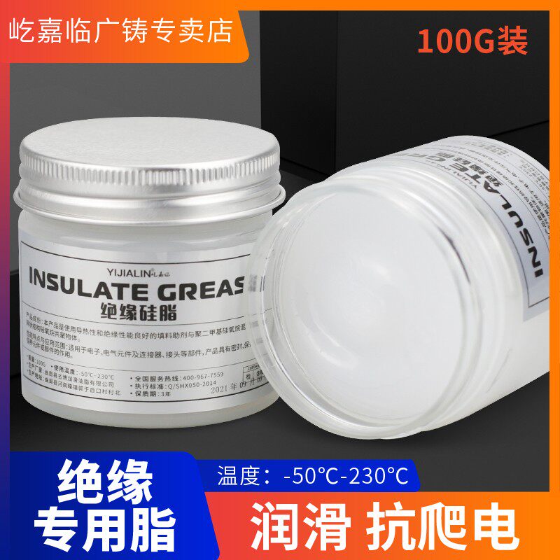 热销绝缘脂润滑脂高真空硅脂汽车火花塞点火线圈电器绝缘油防水密