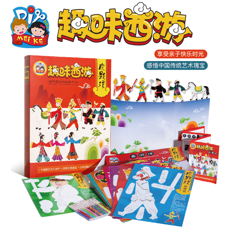 热销趣味皮影西游记人物皮影戏套装diy幼儿园儿童手工材料包中华
