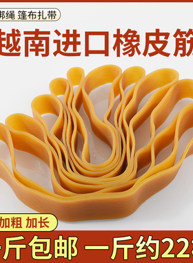 胶圈高弹力加长加宽扎皮筋皮筋加厚耐用带拉绳篷布牛筋货车大号橡