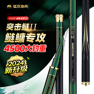 猛攻突击鲢二代鲢鳙轻量大物竿鱼竿手杆超轻超硬钓鱼竿台钓竿