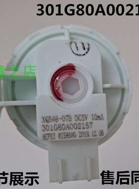 适用三洋洗衣机DG-F90570BH/F90570BHI/F80566BCG/Radi9S水位开关