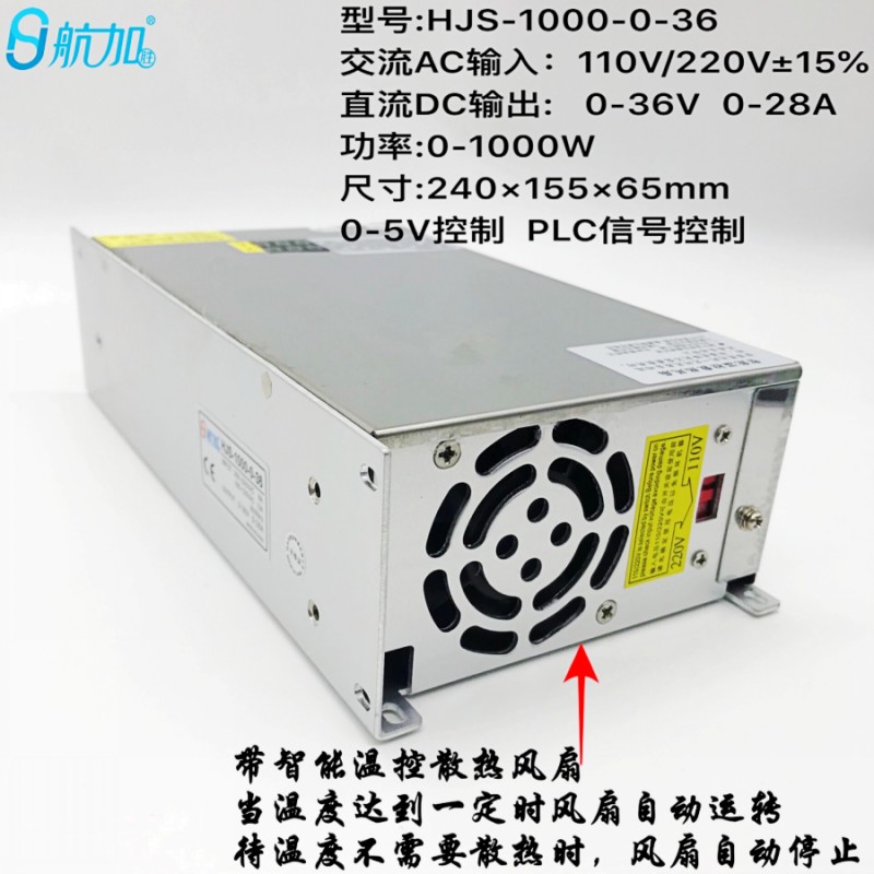 电压0流可调0-36V电-28A稳压可调1000W开关电-HJSS-1000源0-