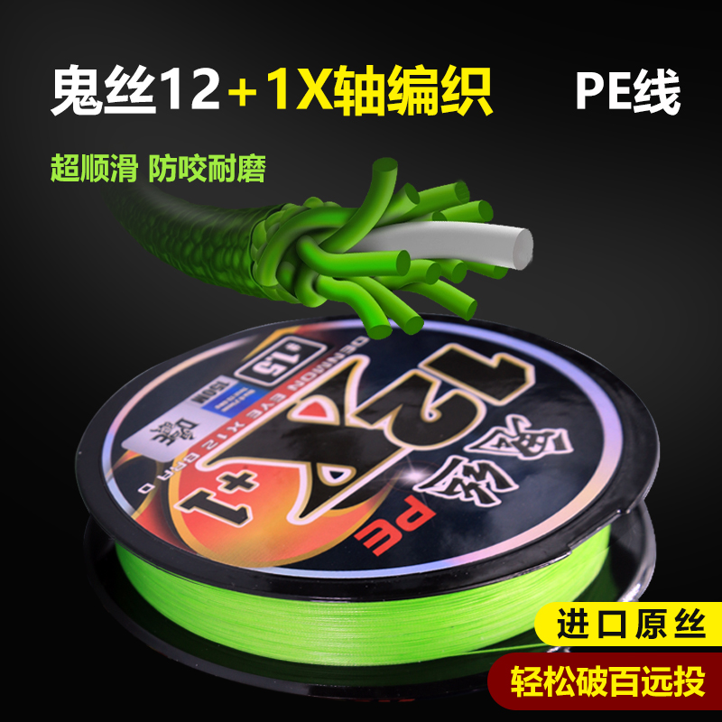 鬼丝12编远投耐磨PE线进口PE平替线拉力强路亚钓鱼翘嘴鲈鱼鳜鱼