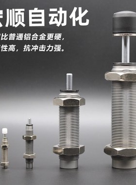 上隆现货螺纹ASE/ASEC0806 1007 1210 1412 2015油压式缓冲器