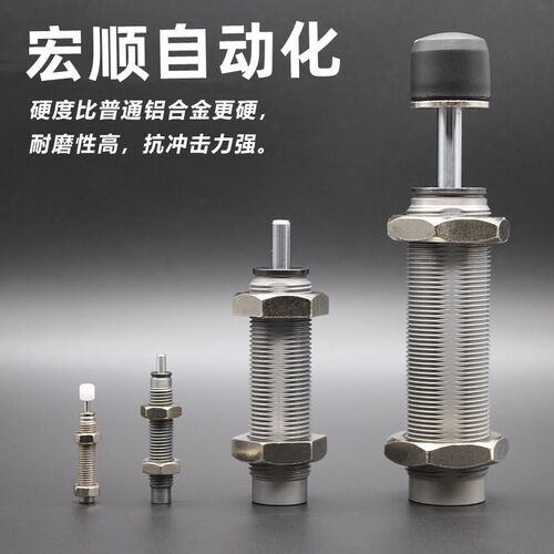 上隆现货螺纹ASE/ASEC0806 1007 1210 1412 2015油压式缓冲器