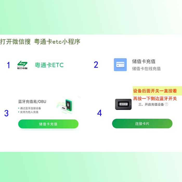 广东高速ETC粤通卡充值易充值器无线蓝牙粤通卡充值设备金溢Q1