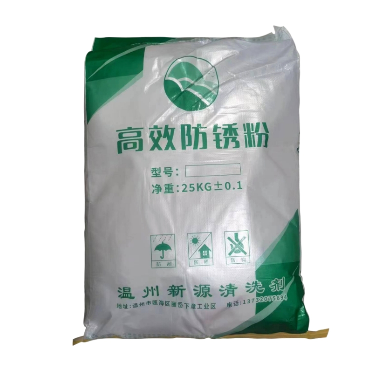磨牀防锈粉环保工业钢铁金属防锈剂模具水性防氧化碳钢铸铁封闭剂