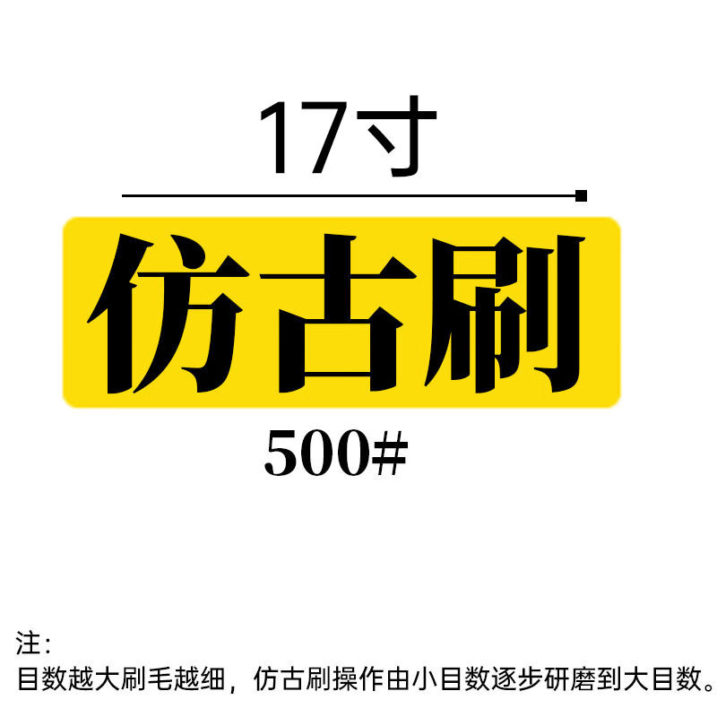 花岗岩火烧面清洁地坪机打磨机17寸石材仿古清洗X钢丝仿古刷子