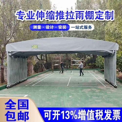大型推拉雨棚户外防雨伸缩篷移动活动蓬排档仓库停车遮阳帐篷