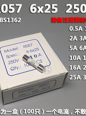 陶瓷保险丝管R057 RO57 6*25 250V BS1362熔断器熔芯13A 0.5~30A