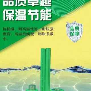 新品特惠金德管h金德绿色家园生态ppr管自来水冷热水管4分6分水管