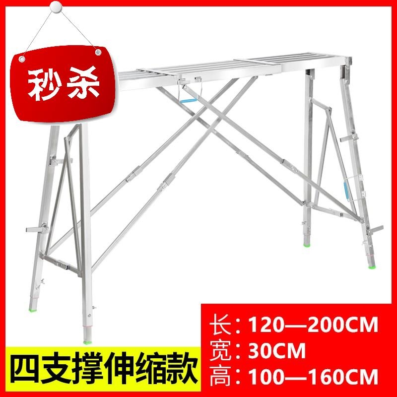 伸缩a马凳踏面折叠m施工凳升降加厚脚手架小空间刮腻子神器装修登
