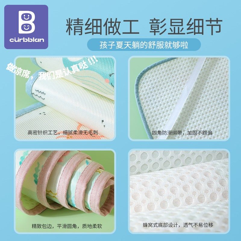 婴儿凉席冰丝夏季幼儿园午睡儿童席子吸汗透气宝宝婴儿床凉席,婴童用品,婴童凉席系列,淘宝优惠券,粉丝福利购,淘宝优惠卷