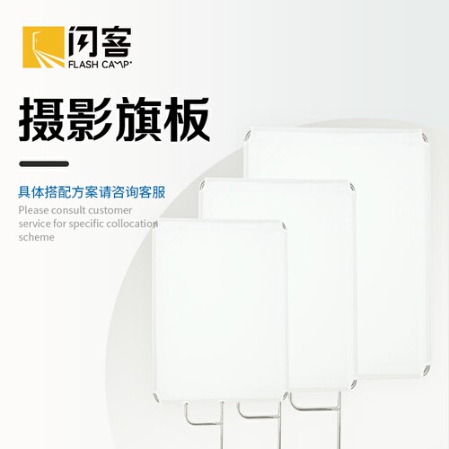 柔光屏旗板全框黑色旗板框z摄影棚减光柔光遮光旗框方形黑旗