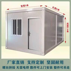 住人集装箱移动房民宿阳光房集成房屋工地简易组装可拆卸活动板房