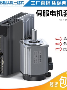 60/80/110/130伺服电机套装配LW100/SD00光编驱动器高转速马达