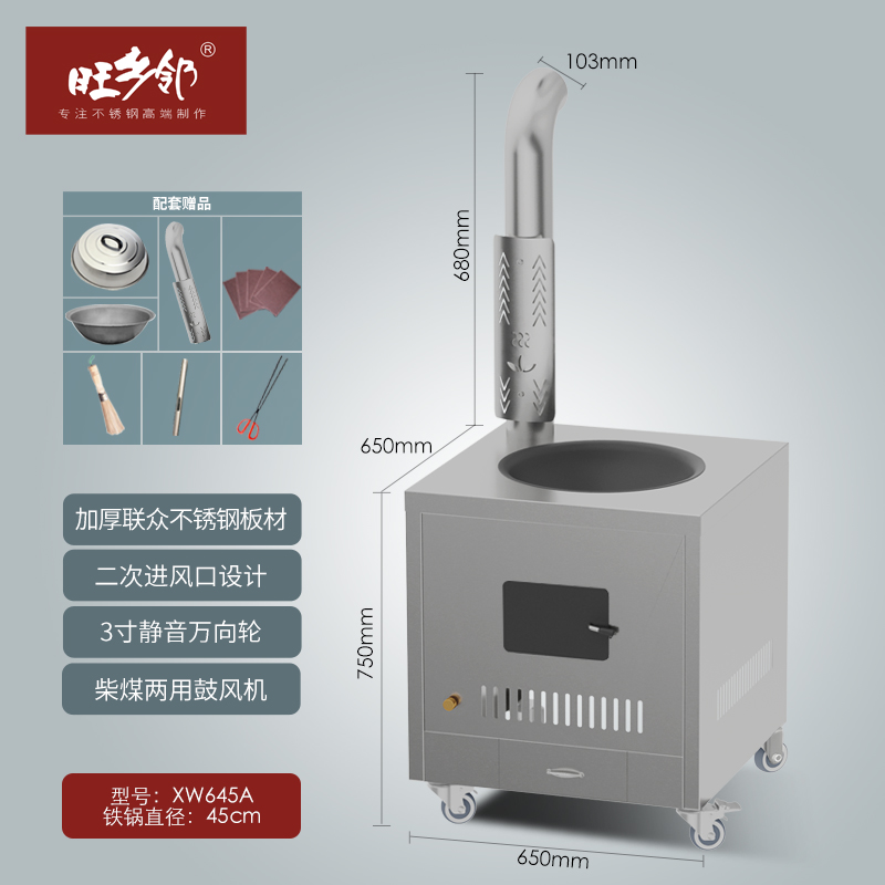 速发无烟木碳柴煤灶商用酒店厨房旺火灶大锅灶台带风机煤柴灶节能