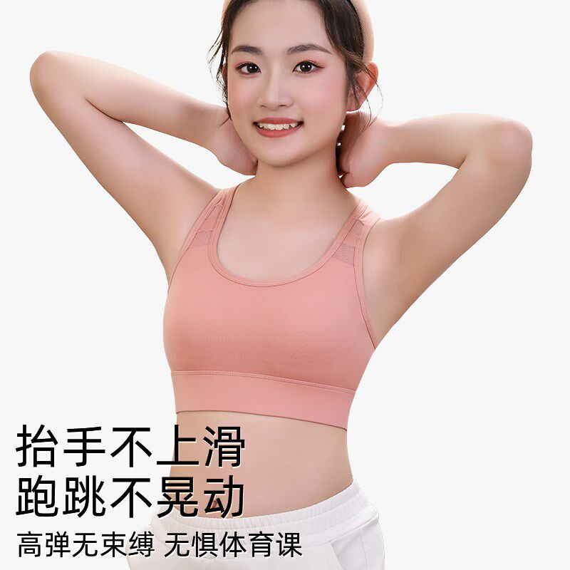 青少年女孩内衣二阶段运动少女防震防下垂初高中学生束胸跑步儿童
