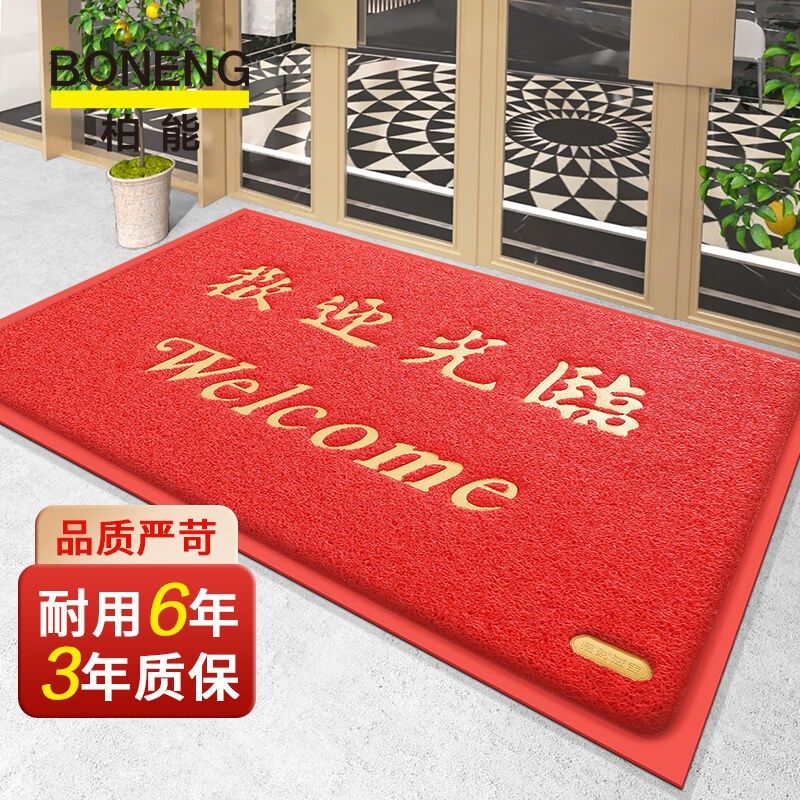 新款商用欢迎光临地垫门口脚垫开业红地毯入户门垫酒店公司进门迎,居家布艺,入户地垫,淘宝优惠券,粉丝福利购,淘宝优惠卷