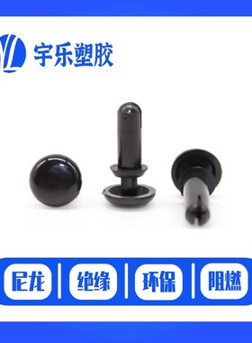 R2-R3膨胀铆钉塑料子母扣黑白色 尼龙固定扣PC板膨胀铆钉风扇卡扣